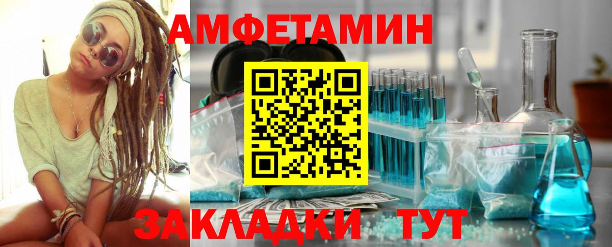 АМФ VHQ Владимир