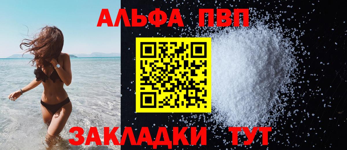 Alpha-PVP мука Владимир