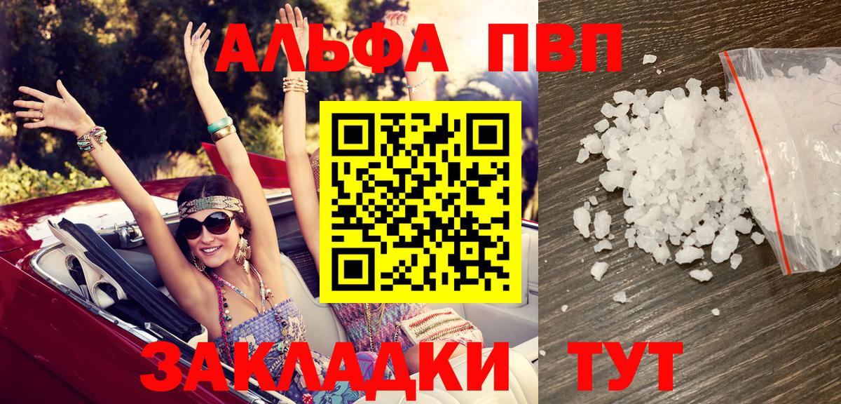 Alpha PVP Crystall  Alpha PVP СК КРИС  Владимир  Вход с VPN  APVP  Альфа ПВП кристаллы 