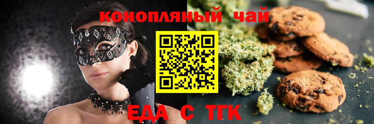 Cannafood конопля  Вход с VPN  Владимир 