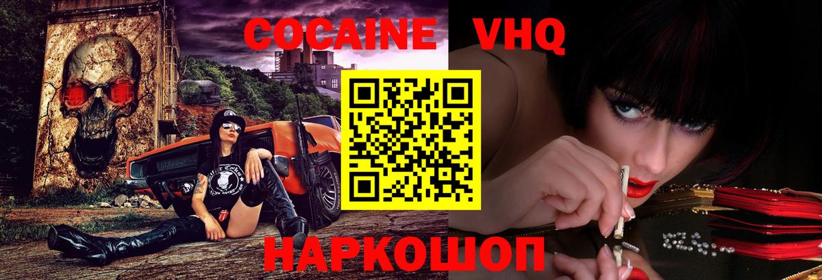 Владимир  COCAIN 99%  Cocaine  COCAIN VHQ  Вход с VPN 