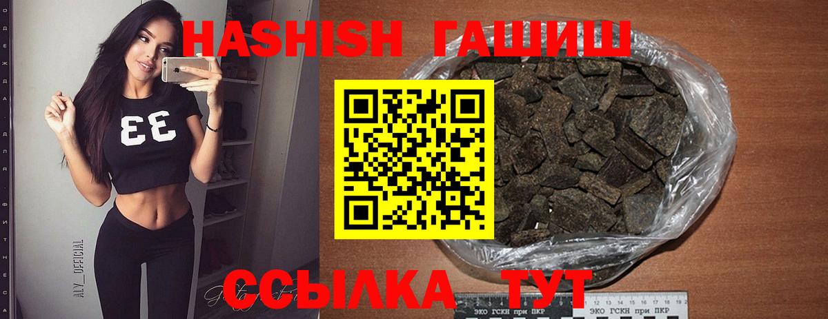 Гашиш  Вход с VPN  Владимир  ГАШИШ убойный 