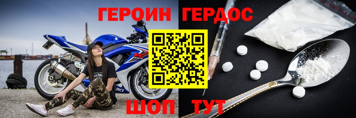 Владимир  Героин  Вход с VPN  ГЕРОИН Афган 