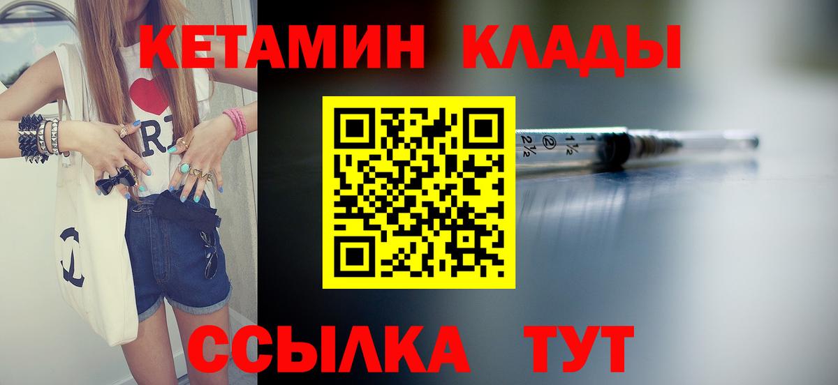 Кетамин VHQ Владимир