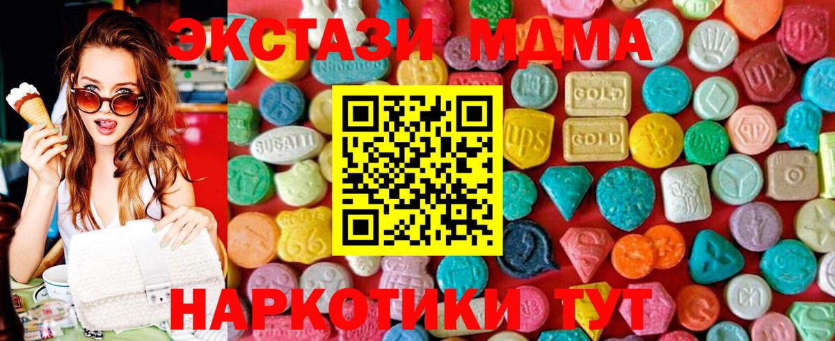Владимир  MDMA молли  MDMA VHQ  Вход с VPN 