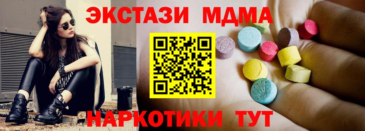 МДМА молли Владимир