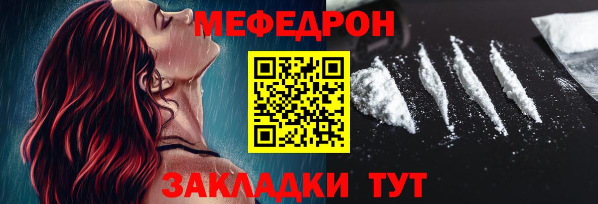 Владимир  где купить наркотик  Вход с VPN  гидра онион  МЯУ-МЯУ кристаллы  Меф 4 MMC 