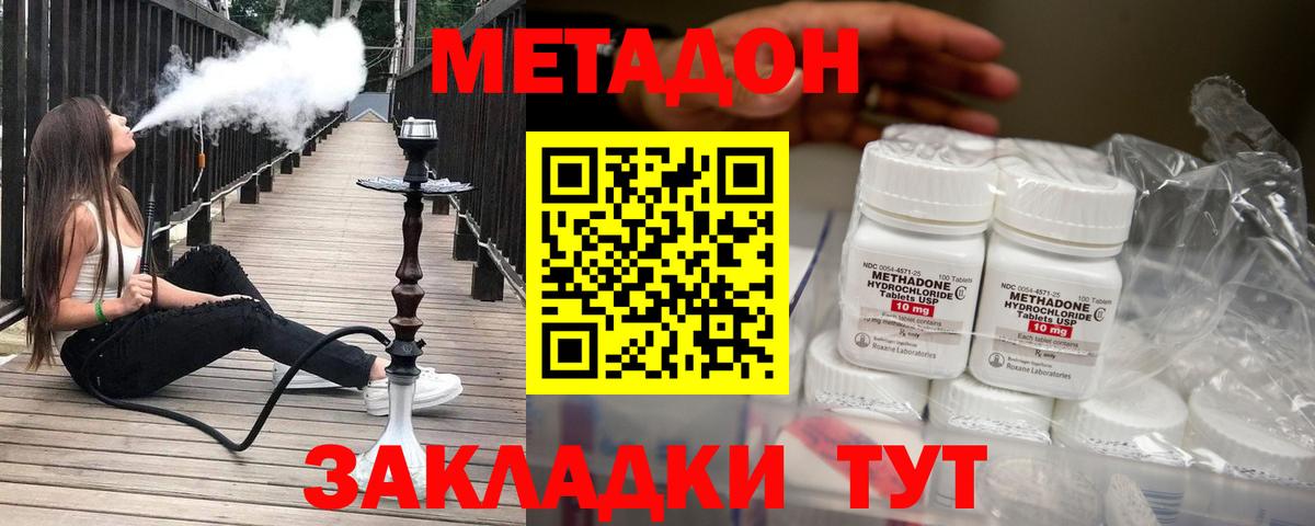 МЕТАДОН VHQ Владимир