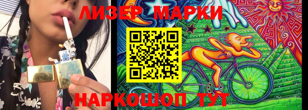 Марки 25I-NBOMe  Марки 25I-NBOMe 1,5мг  Вход с VPN  Владимир  Марки 25I-NBOMe 1,5мг 