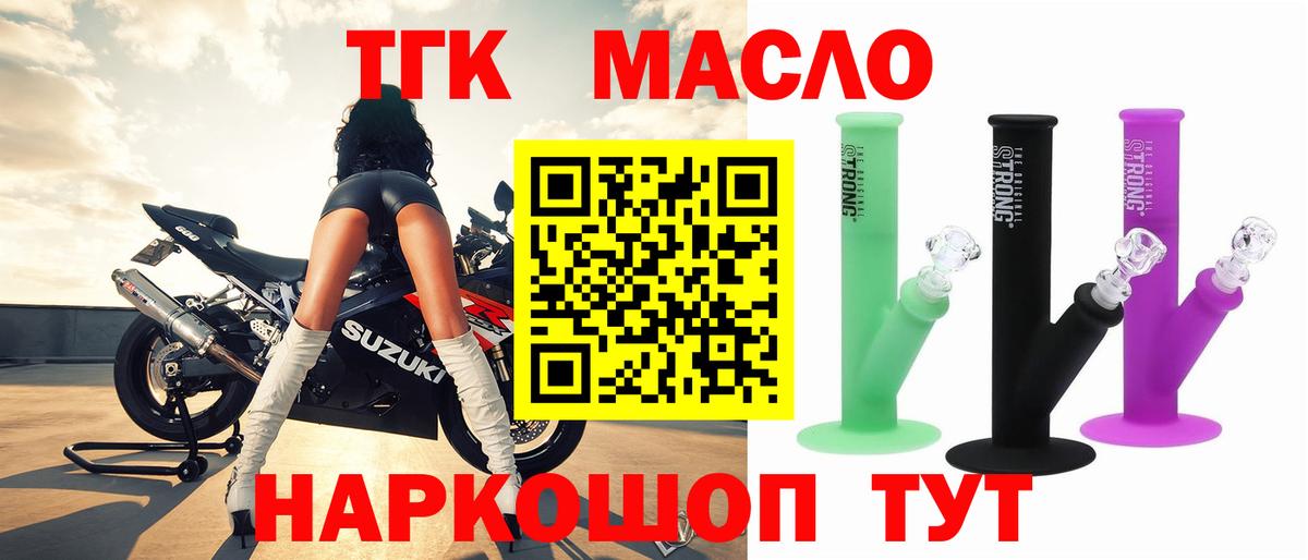 ТГК жижа Владимир