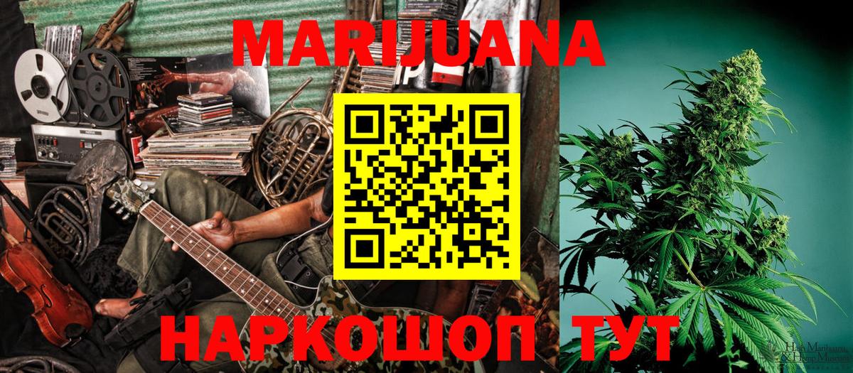 Владимир  Канабис LSD WEED  Вход с VPN  Бошки марихуана OG Kush  МАРИХУАНА сатива 